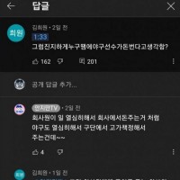 모르는건지 모르는척하는건지