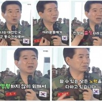 진정한 국군통수권자의 자세