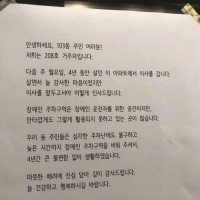 4년 살고 이사가며 남긴 말