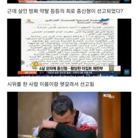 인간 4세에게 내려진 "종신형"