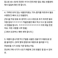 쿠팡 반품센터 일하면서 느낀 점