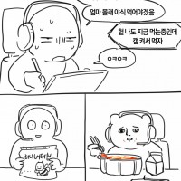 야식을 대하는 시선의 차이