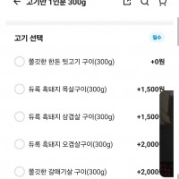 고기집 새우살 배달 사건