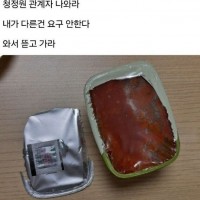 청정원 관계자 나와라