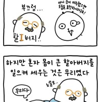 극 내향형 독일인 할아버지.jpg