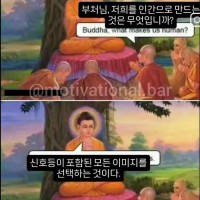 인간을 인간으로 만드는 것