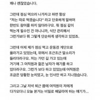 매일 따밥하는 여직원