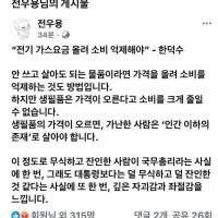 전우용 교수 페북