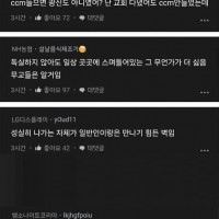 종교 때문에 여친이랑 헤어졌다