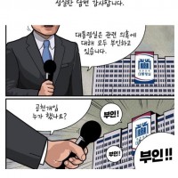 모두 부인! 하는 대통령실