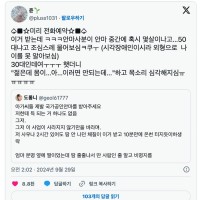 시각장애인분한테 맛사지 받는데