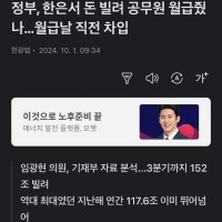 ㅎ 진짜 나라가 망하려나보다