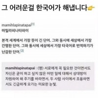 한국어의 위대함