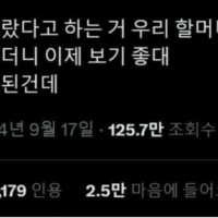 뭔가 잘못 되 가고 있다는걸 느낌 손주