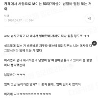 50대로 보이는 사장이 남자알바생을 엄청 쪼아댐