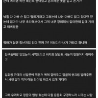 운동회에 온 엄마가 창피했던 아들