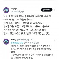 서울사람의 팍팍함을 알게된 지방 사람