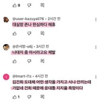 깅거늬 여사에 대한 2찍들의 반응