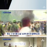 한강 작가의 맨부커상 축전을 거부했던 대통령