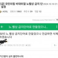 펨코 국힘갤...상황