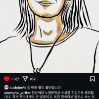 한강의 노벨상 쾌거를 축하하는 김영하 작가.jpg