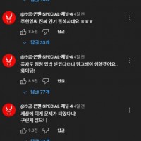 김건희 풍자 원탑 주현영 도이치