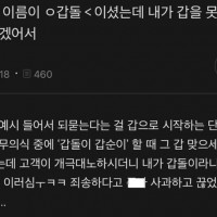 전화로 고객님 이름이 잘 안들려서