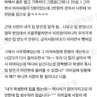 고깃집 주인한테서 10만원을 뺏어간 손님.jpg