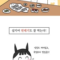 흔한 20대 여성의 음식 취향만화