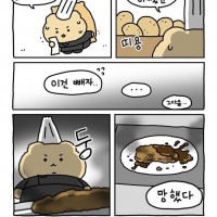 망그러진곰의 흑백요리사 만화