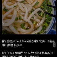 현재 보배드림에서 논란인 우동집 사건