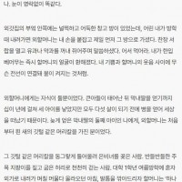 노벨상 수상 후 한강 작가의 첫글