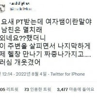 이미 업적작 끝난 PT쌤