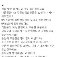 펌) 내 배민리뷰때문에 손님 한명도 안왔다고 리뷰삭제해…