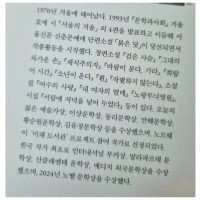 국내와 세계 주요 문학상 다 받은 작가