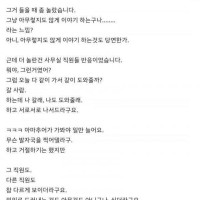 퇴근후 항상 먼저 사라지는 직원