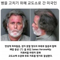 미국 병원비가 너무 비싸서 생긴 일