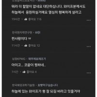 와이프가 없으니까 뭘 해야 할지 모르겠다