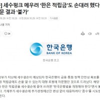 기사 제목 보자마자 바로 쌍욕 튀어나옴