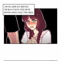 좋아하는 오빠와 모텔가는.manwha