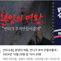 피해자들 반응 안좋은 시사프로그램