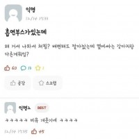 배변훈련이 안된 흡연자들