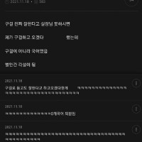 상사가 나더러 구걸 잘 하냐고 묻길래