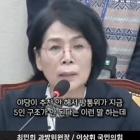 팩트체크가 싫은 국회의원