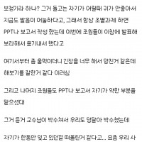 오늘 발표수업에서 교수님이 우셨어...