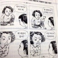 엄마한테 혼나기 무한 루프