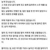 아내가 60넘은 저에게 첫차를 사줬습니다