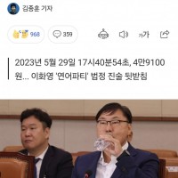 [단독] 쌍방울 법인카드, 수원지검 앞 연어 식당 결제 확인