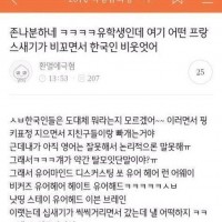 영어 못 하지만 잘 싸우는 유학생