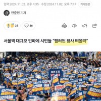 (펌)서울역 대규모 집회에 ㅈ선일보 반응